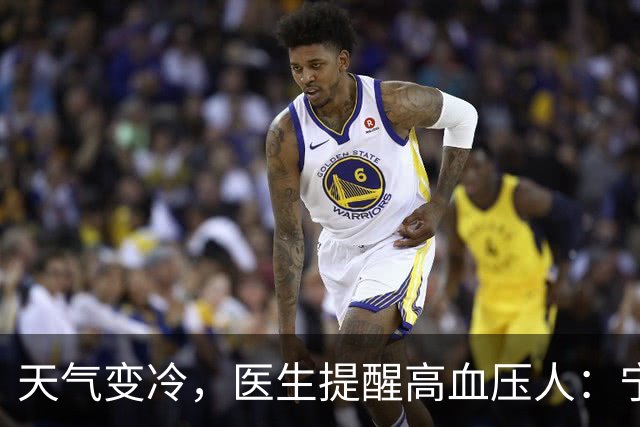 天气变冷，医生提醒高血压人：宁可天天出门，也别忽视这6个隐患