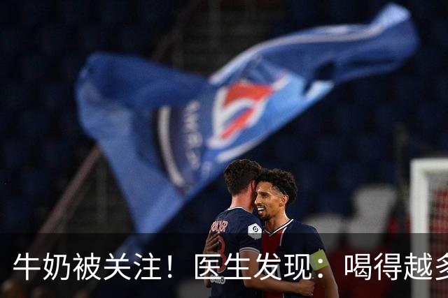 牛奶被关注！医生发现：喝得越多，肌少症老年人肌肉流失或越慢？