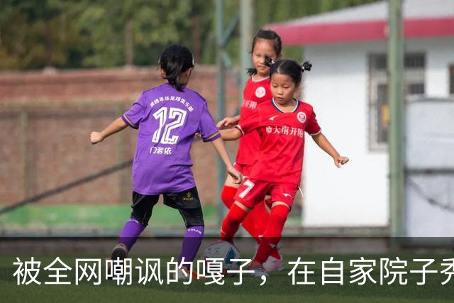 被全网嘲讽的嘎子，在自家院子秀身手，身后4辆车却抢了镜