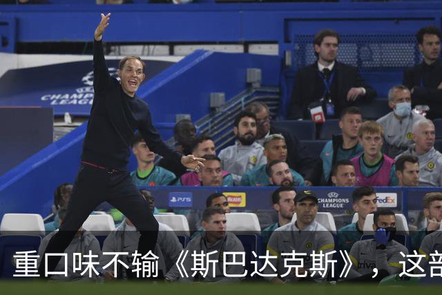 重口味不输《斯巴达克斯》，这部美剧彻底放飞饿了